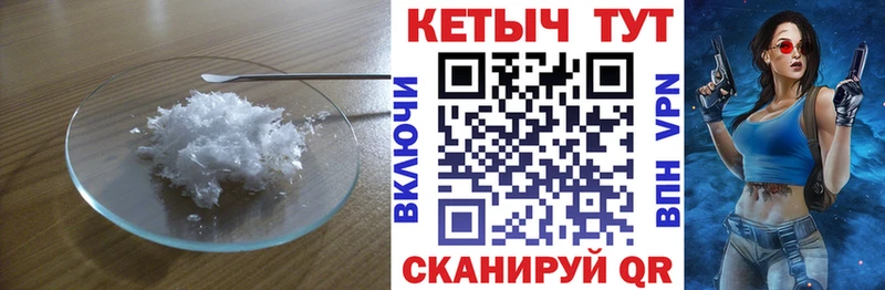 Кетамин VHQ  Чадан 