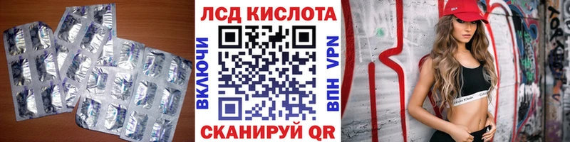ЛСД экстази кислота  купить наркотик  Чадан 