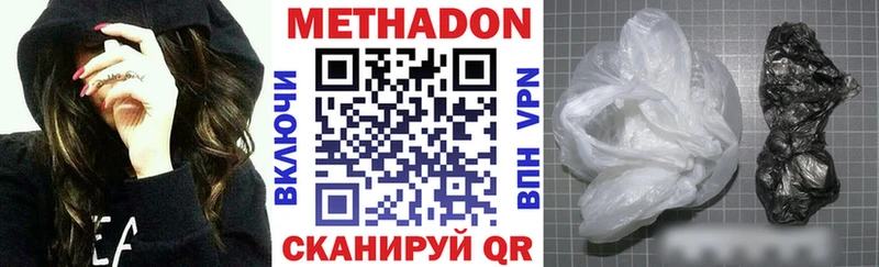 Метадон VHQ  где купить   Чадан 