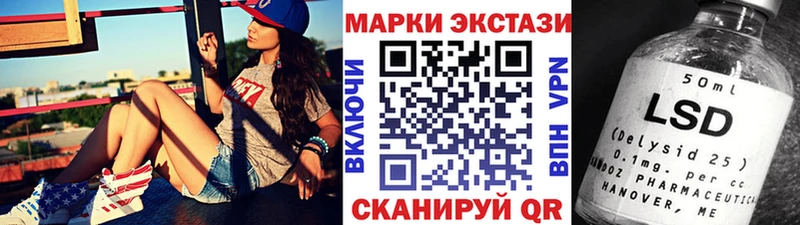 Наркотические марки 1500мкг  omg ССЫЛКА  Чадан 